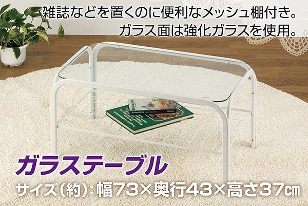ガラステーブル机 (送料込み) 楽天市場】ガラステーブル ホワイト 幅110 奥行60 安心の8mm強化