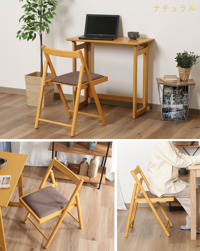 折りたたみ椅子 木製 フォールディングチェア イス 完成品 北欧 シンプル おしゃれ コンパクト ウッドチェア ダイニングチェア 天然木 収納  おりたたみ