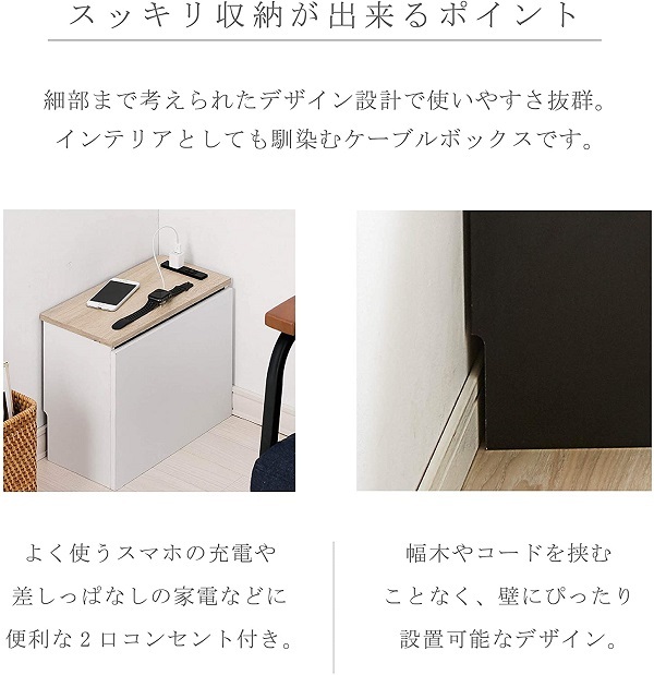 ケーブルボックス おしゃれ 木製 ケーブル収納ボックス 30cm ルーター