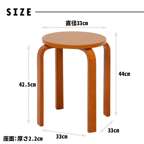 木製スツール 丸椅子 木製 スツール 椅子 チェア おしゃれ 北欧 曲木 