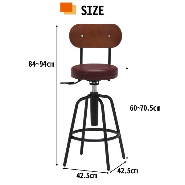 バースツール バーチェア チェア スツール 回転チェア カウンターチェア バーチェア レトロ モダンチェア ハイチェア 北欧 背もたれあり おしゃれ