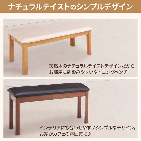 不二貿易（Fuji Boeki） ダイニングベンチ 幅95cm 2人掛け 木製 北欧