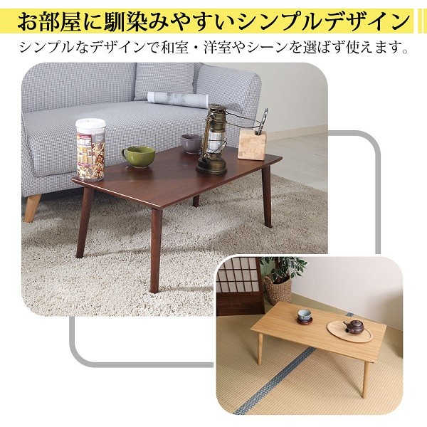 不二貿易（Fuji Boeki） ローテーブル 80幅 センターテーブル テーブル