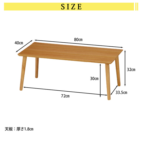 木製ローテーブル風踏台 　幅約80cm 不二貿易（Fuji Boeki） ローテーブル 80幅 センターテーブル テーブル