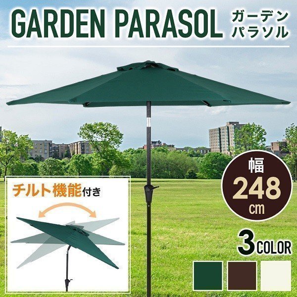 パラソル 庭 ガーデン ガーデンパラソル 大型 風に強い 270cm 