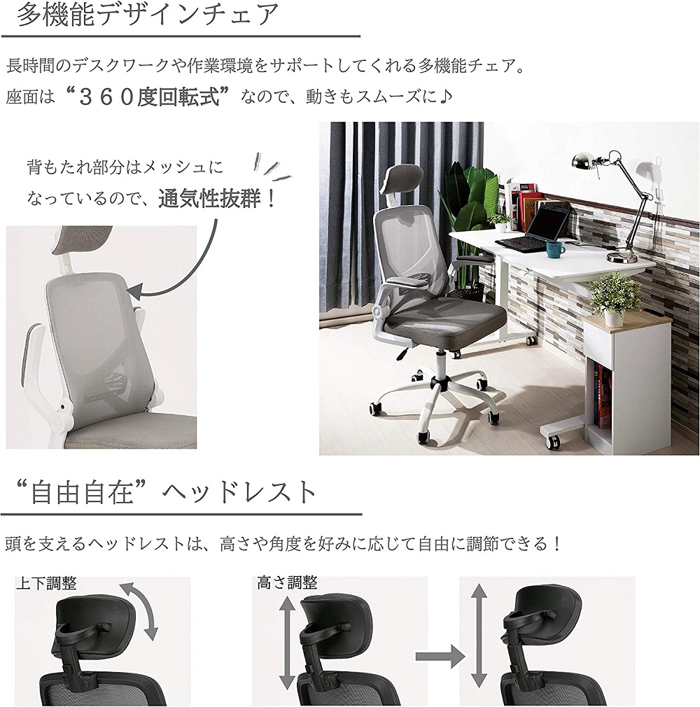 【限定品即納】機能性、デザイン性抜群！オフィスチェア デスクチェア