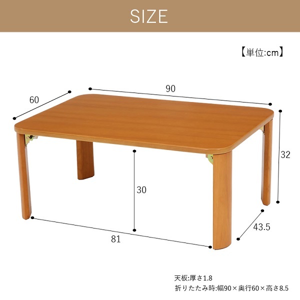 センターテーブル 折れ脚 折りたたみ 幅90cm 木製 北欧 おしゃれ