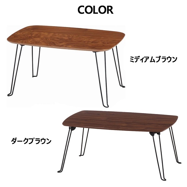 折りたたみテーブル 小さい おしゃれ ミニ 幅60cm センターテーブル 木製 北欧 ローテーブル 折り畳み 木目 机 軽量 コンパクト 持ち運び 安い