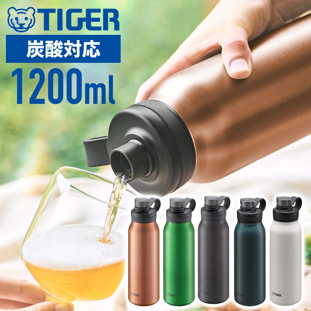 タイガー 水筒 炭酸 1200ml 真空断熱炭酸ボトル 魔法瓶 炭酸可能