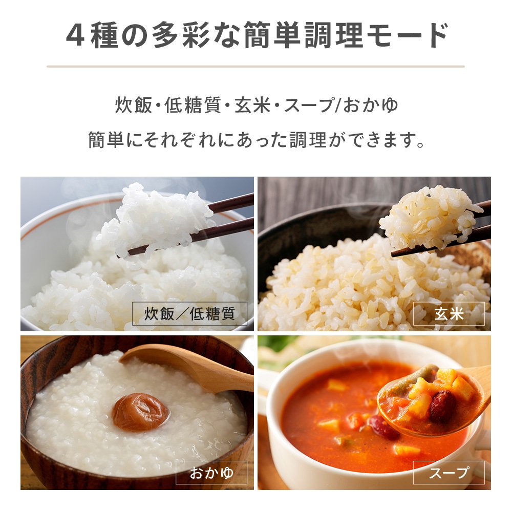 炊飯器 3合炊き 糖質カット 低糖質 糖質カット炊飯器 食事制限 ダイエット