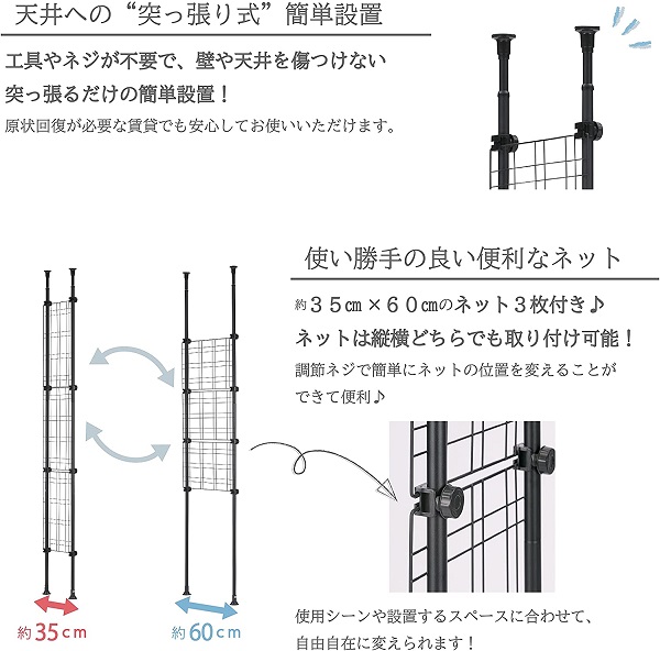 突っ張りパーテーション 安い 幅35〜60cm 突っ張り棒 ラック 棚 収納 おしゃれ 壁面収納 家具 つっぱり棒 間仕切り スリム コンパクト  一人暮らし 白 黒 :a000000134815:Earth Wing - 通販 - Yahoo!ショッピング