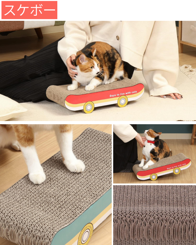 不二貿易（Fuji Boeki） 猫 爪とぎ ハウス おしゃれ 猫用爪とぎ
