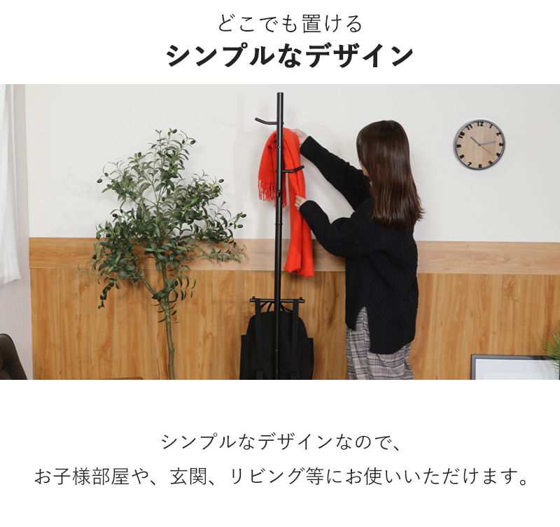 ポールハンガー ラック 玄関 子供 ハンガーラック スリム 頑丈 衣類