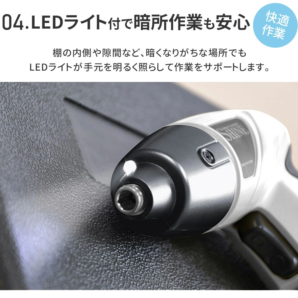 電動ドライバー 小型 充電式 46点セット LED付き 女性 電動工具