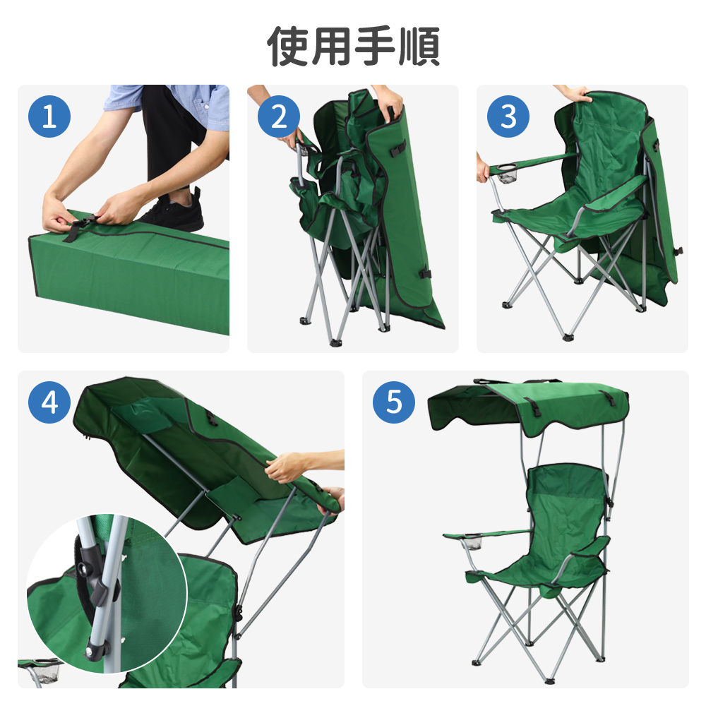 アウトドアチェア 日よけ 折りたたみチェア 椅子 イス キャンプチェア