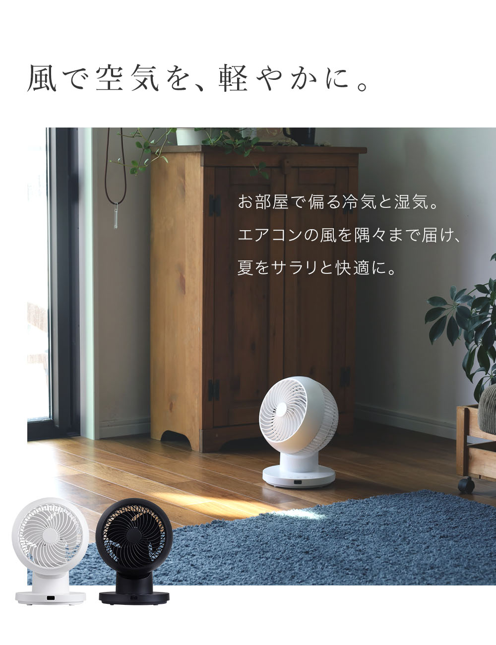 VERSOS（ベルソス） 扇風機 サーキュレーター 洗える 24畳 360 首振り