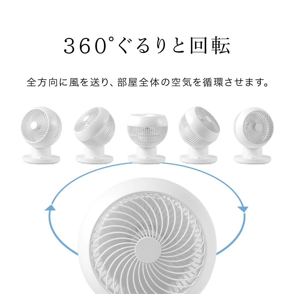扇風機 サーキュレーター 洗える 静音 360° 首振り 22畳 ACモーター