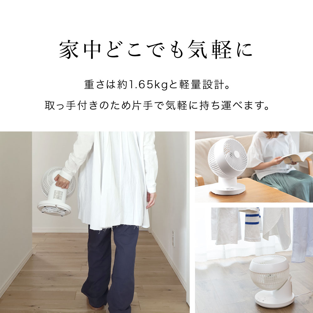 扇風機 サーキュレーター 洗える 静音 360° 首振り 22畳 ACモーター