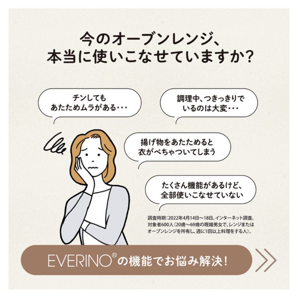 象印 オーブンレンジ フラット 26L EVERINO ES-GT26 ZOJIRUSHI 象印 オーブンレンジ フラット 26L EVERINO ES-GT26 ZOJIRUSHI