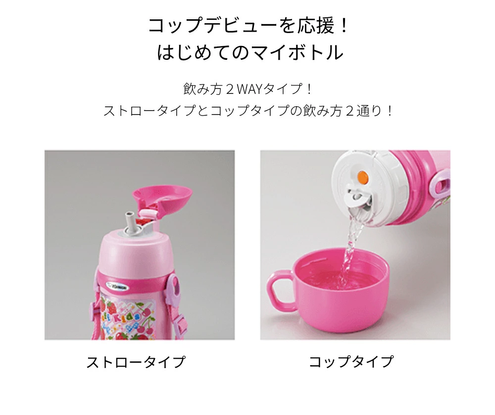 象印（ZOJIRUSHI） 水筒 450ml 600ml 0.45L 0.6L キッズ 小学生