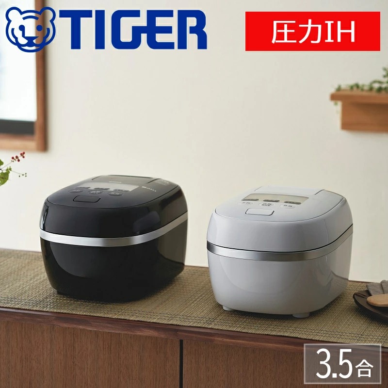 タイガー魔法瓶 炊飯器 3合炊き 一人暮らし 3.5合 圧力IH炊飯器 3合