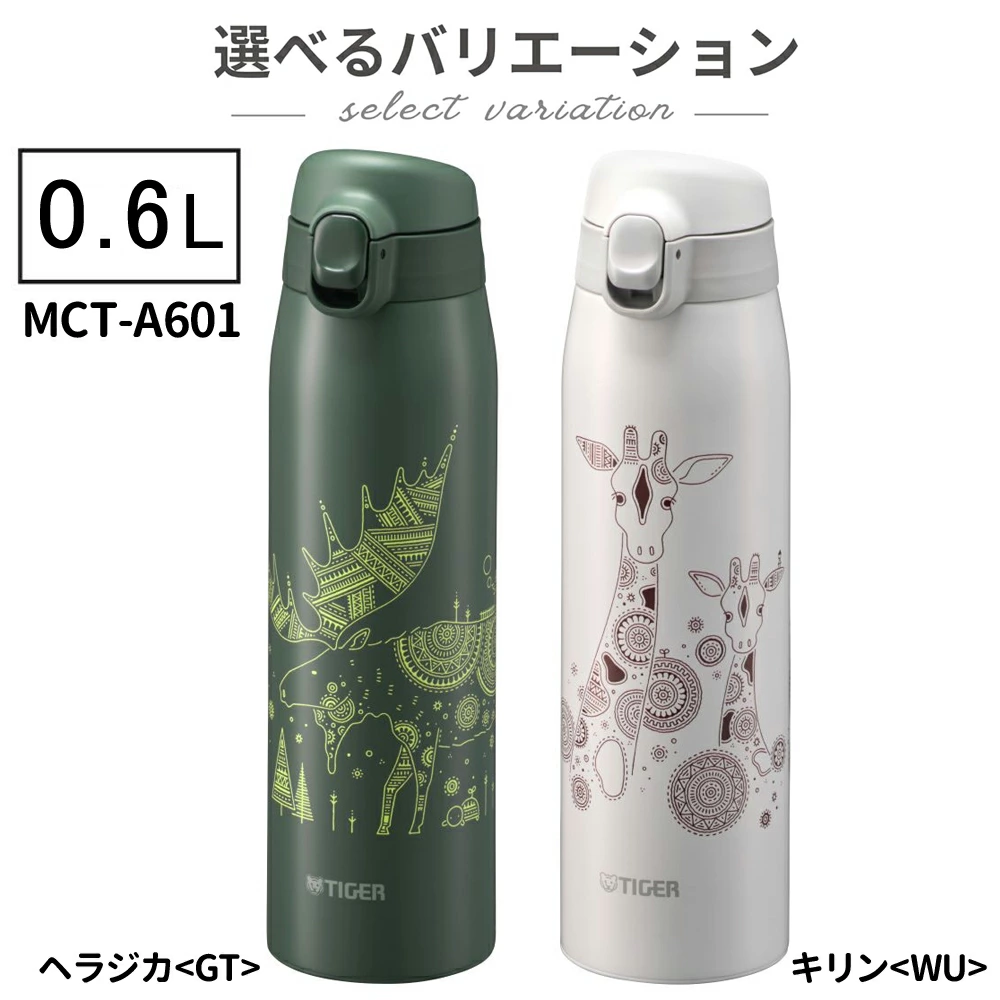 タイガー（TIGER） 水筒 350ml 500ml 600ml 食洗器対応 パッキン一体