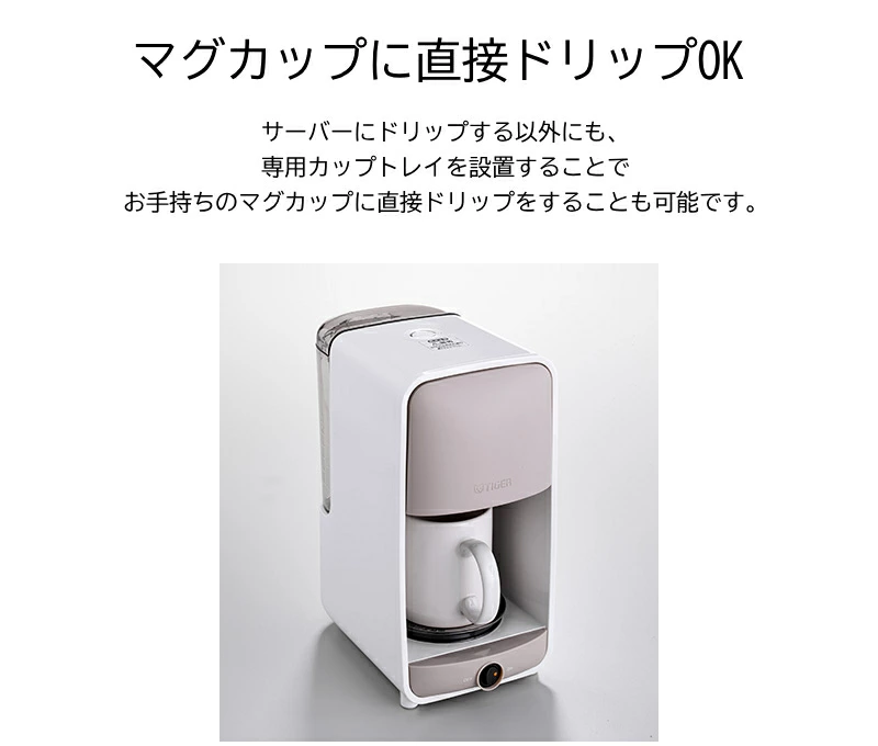 タイガー魔法瓶 タイガー コーヒーメーカー コーヒードリッパー
