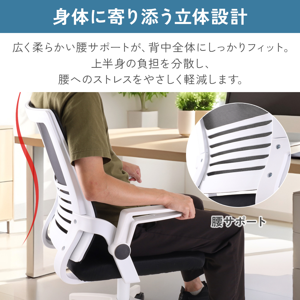 オフィスチェア メッシュ チェア チェアー 椅子 イス 学習椅子