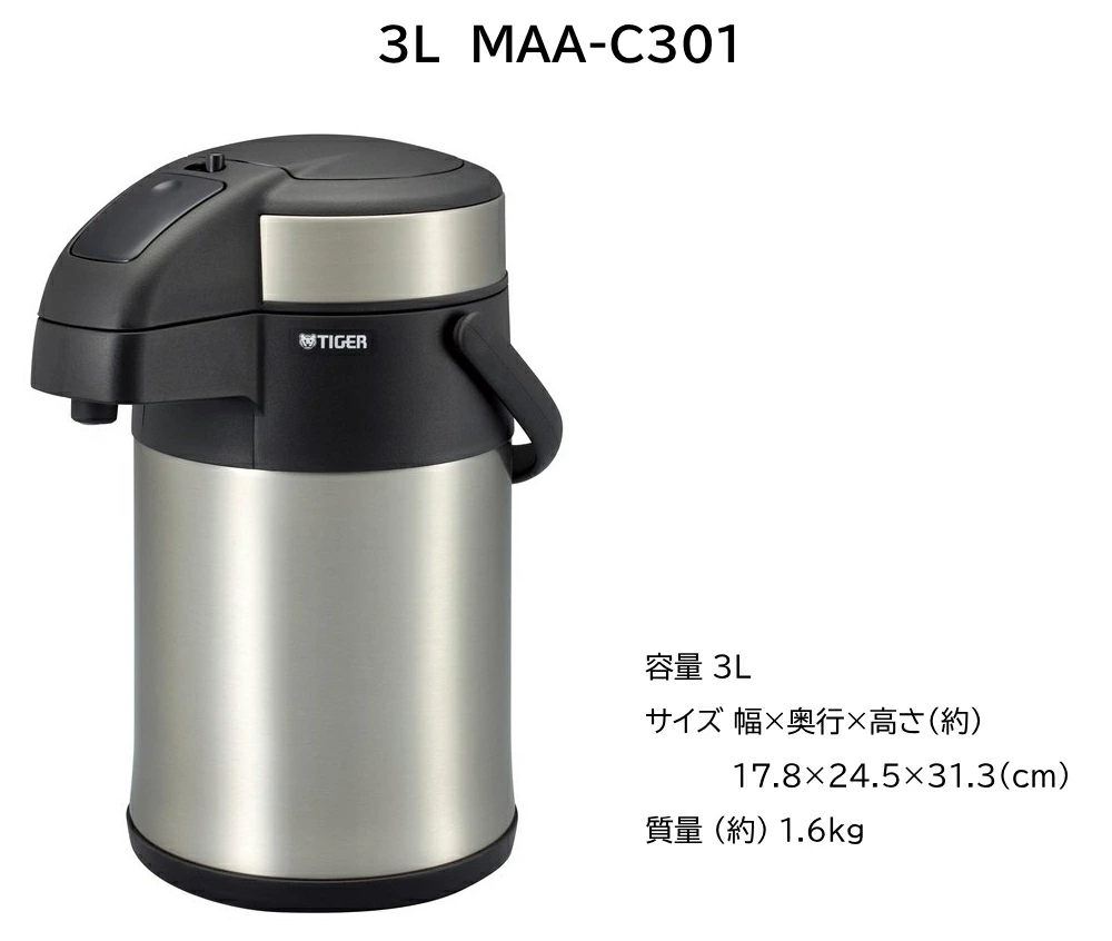 象印（ZOJIRUSHI） タイガー ポット エアーポット 保温 2リットル 3