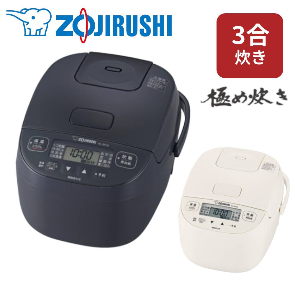 象印 炊飯器 3合炊き マイコン 一人暮らし 1合 2合 3合 マイコン 象印 炊飯器 3合炊き マイコン 一人暮らし 1合 2合 3合 マイコン