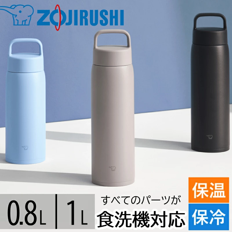 象印（ZOJIRUSHI） 水筒 ボトル 0.8L 1L ステンレスマグ 800ml 1000ml