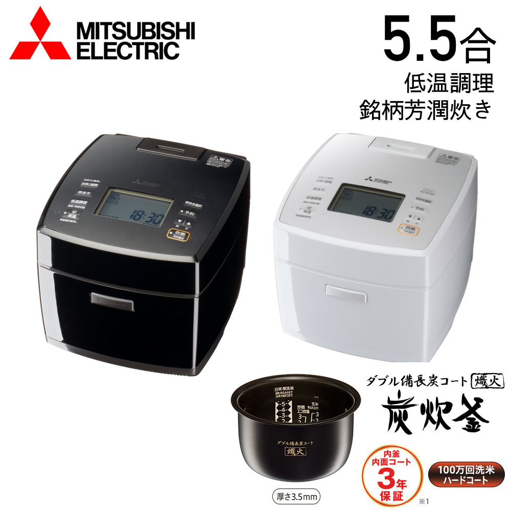 三菱 5.5合炊 IHジャー炊飯器 本炭釜 KAMADO NJ-AW106 2016年製 炊飯ジャー ミツビシ 札幌市 屯田店 三菱、IHジャー炊飯器「本炭釜」発売10周年記念モデル、KAMADO「NJ