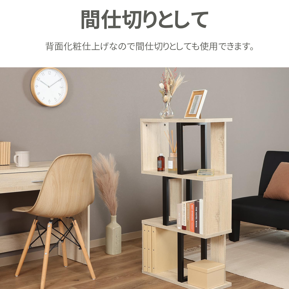 本棚 棚 収納棚 ディスプレイラック 木目調　オーク（最終値下げ） オープンラック 木製 3段 棚 ラック S字 ディスプレイラック オープン