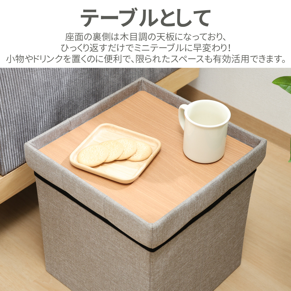 スツール 収納 テーブル 収納スツール ボックス 折りたたみ 収納