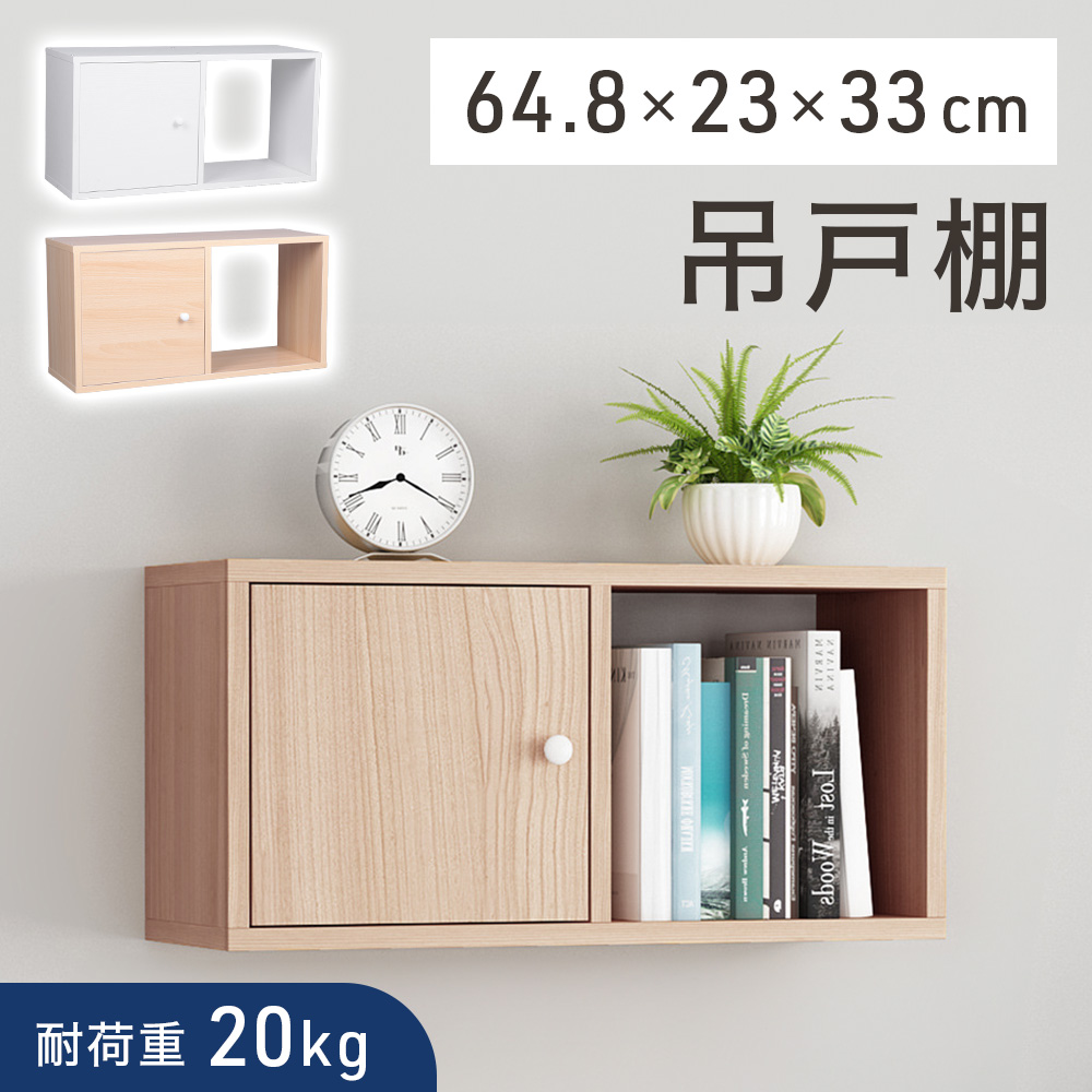 吊戸棚 収納 幅65cm キッチン 吊戸棚ボックス 吊り戸棚 ストッカー 棚