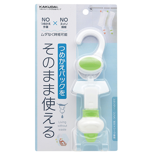 カクダイ（KAKUDAI） 詰め替えそのままポンプ 4個セット 詰め替え