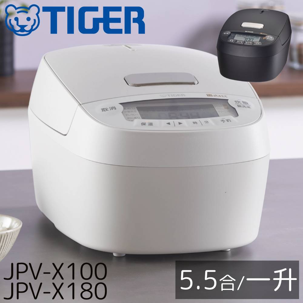 新品未開封・保証あり】タイガー IH圧力炊飯器 JPV-Y100 KV 5.5合 TIGER(タイガー) 5.5合炊き 圧力IHジャー炊飯器 『炊きたて』 JPV-Y100