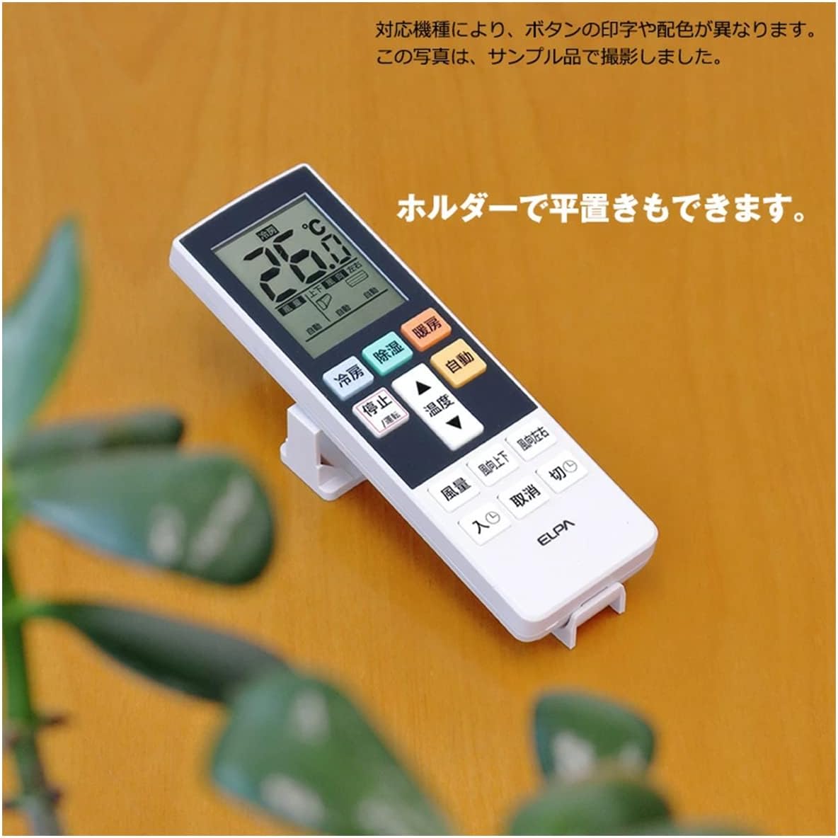 エアコン リモコン 東芝 三菱電気 日立 富士通ゼネラル パナソニック