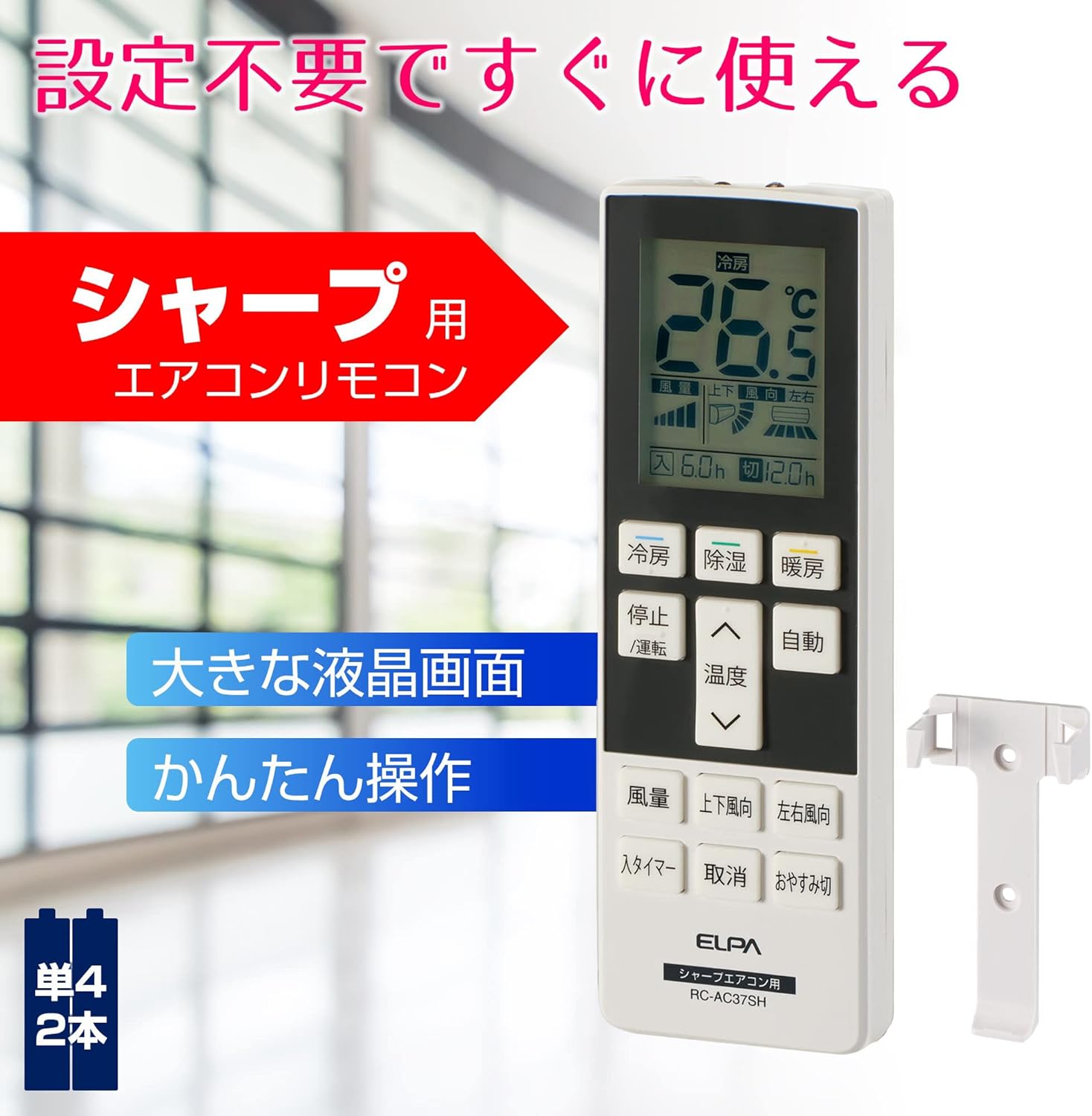 エアコン リモコン 東芝 三菱電気 日立 富士通ゼネラル パナソニック