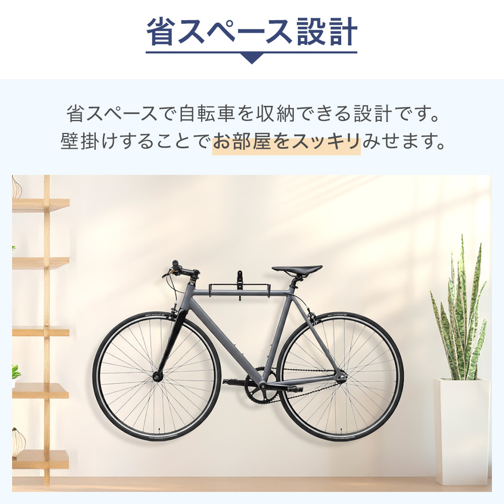 ディスプレイスタンド 壁掛け 自転車 1台用 2台用 自転車スタンド 倒れ