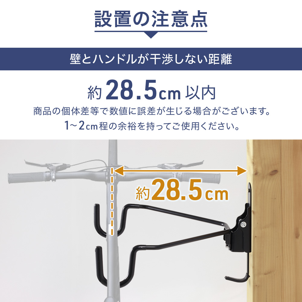 ディスプレイスタンド 壁掛け 自転車 1台用 2台用 自転車スタンド 倒れ