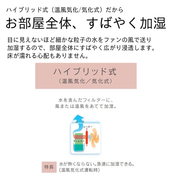 ダイニチ（Dainichi） 加湿器 ハイブリッド式 気化式 木造和室5畳