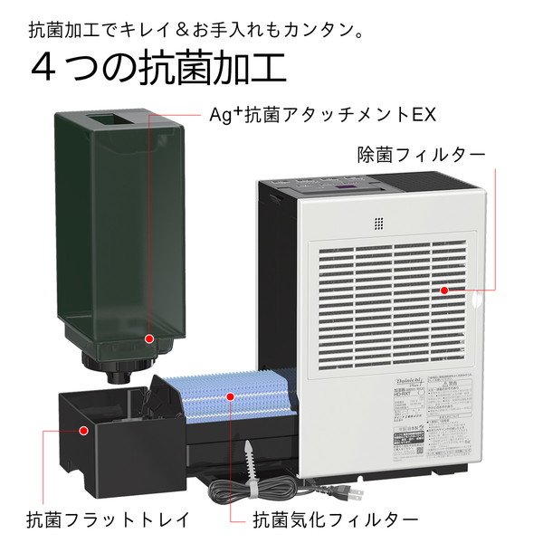 ダイニチ（Dainichi） 加湿器 ハイブリッド式 気化式 木造和室5畳