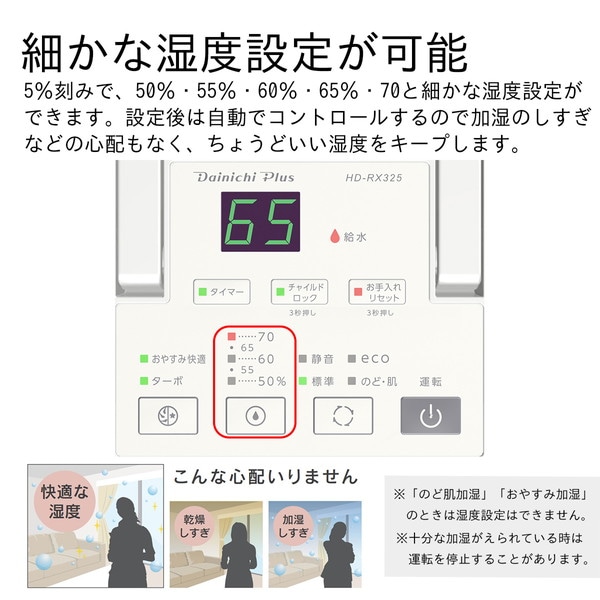 ダイニチ（Dainichi） 加湿器 ハイブリッド式 気化式 木造和室5畳