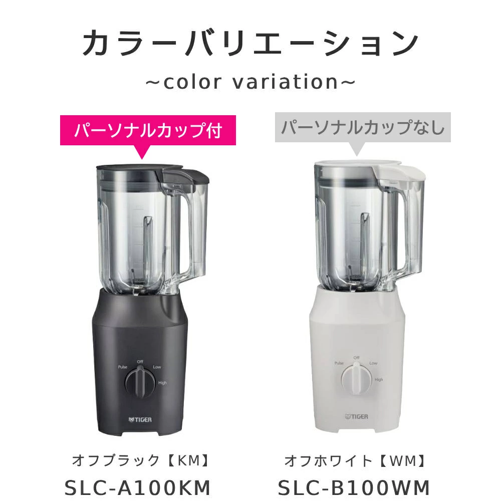 タイガー魔法瓶 タイガー ミキサー 小型 氷 スムージー 大容量 1L 洗い