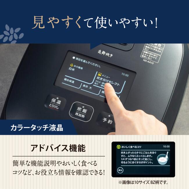 新品☆未使用 象印Zojirushi NX-AA10-WA 5.5号炊き炊飯器 圧力IH炊飯ジャー 炎舞炊き 黒 NX-AA10 [5.5合 /圧力IH] 象印