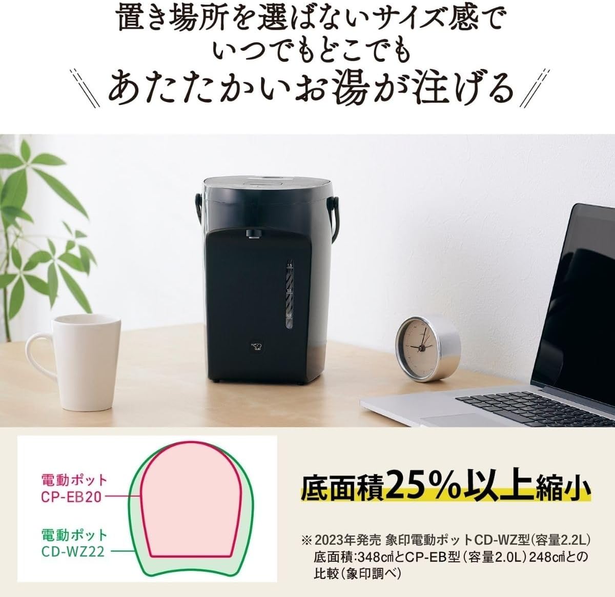 象印（ZOJIRUSHI） 電気ポット 保温 おしゃれ 2リットル 電気 ポット