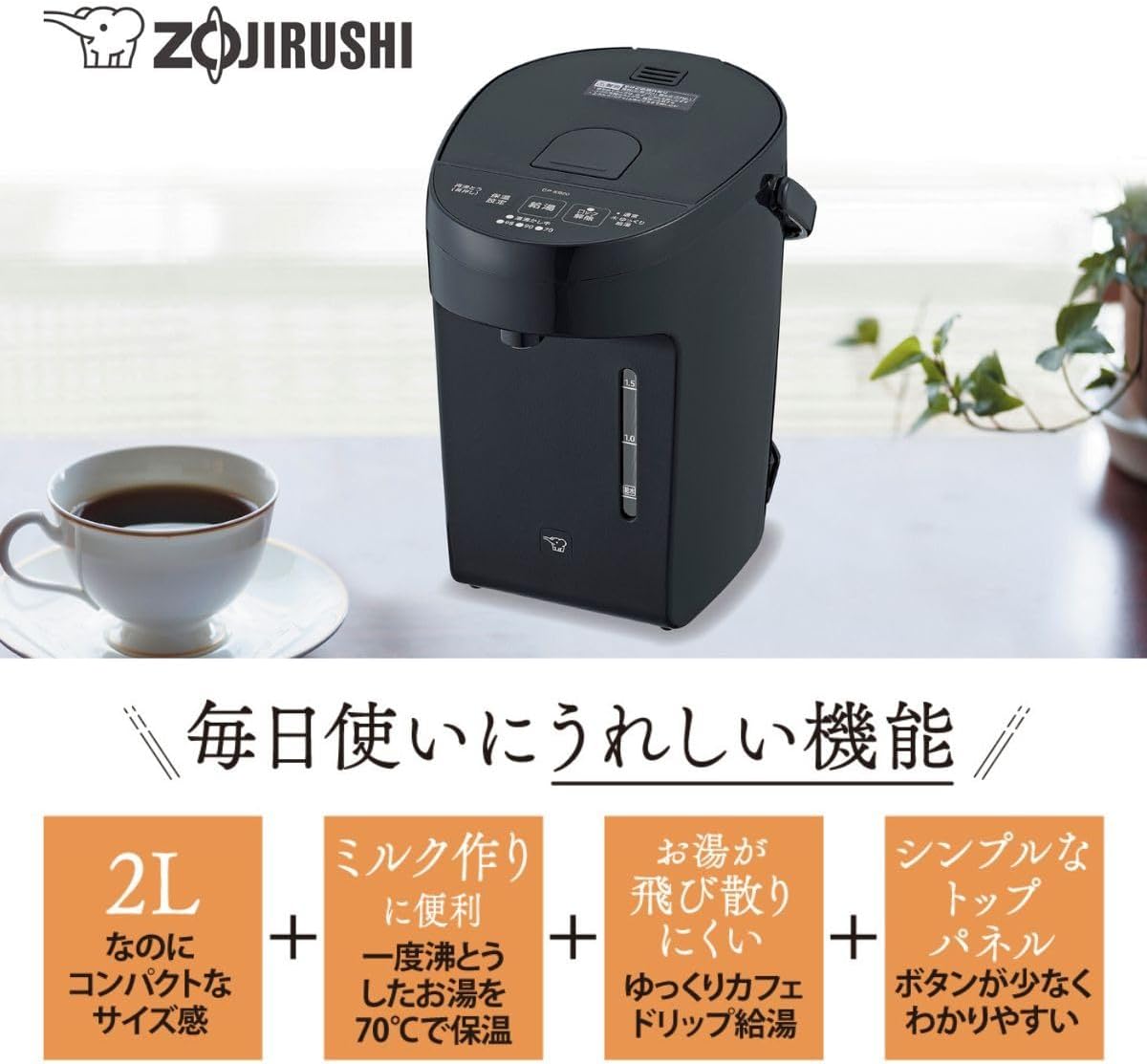 象印（ZOJIRUSHI） 電気ポット 保温 おしゃれ 2リットル 電気 ポット