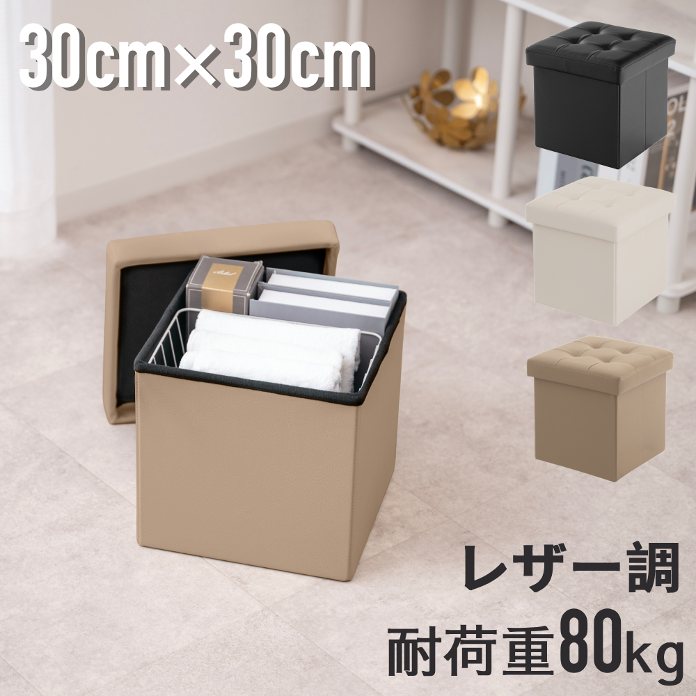 スツール 収納 ボックス レザー 収納スツール 折りたたみ 収納付き