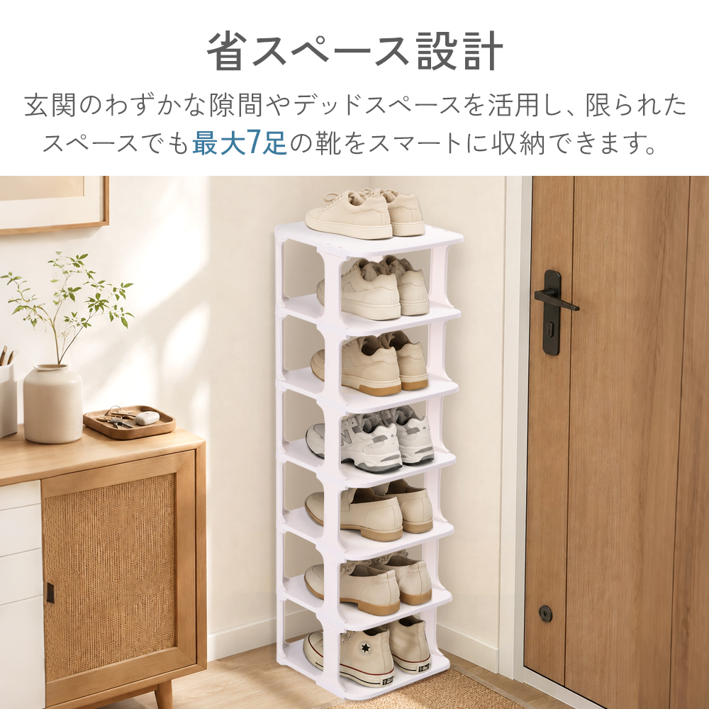 【収納力 激安】省スペースに最大24足薄型シューズラック　ホワイト シューズラック スリム 小さめ 6段 幅24cm 奥行26cm シューズボックス